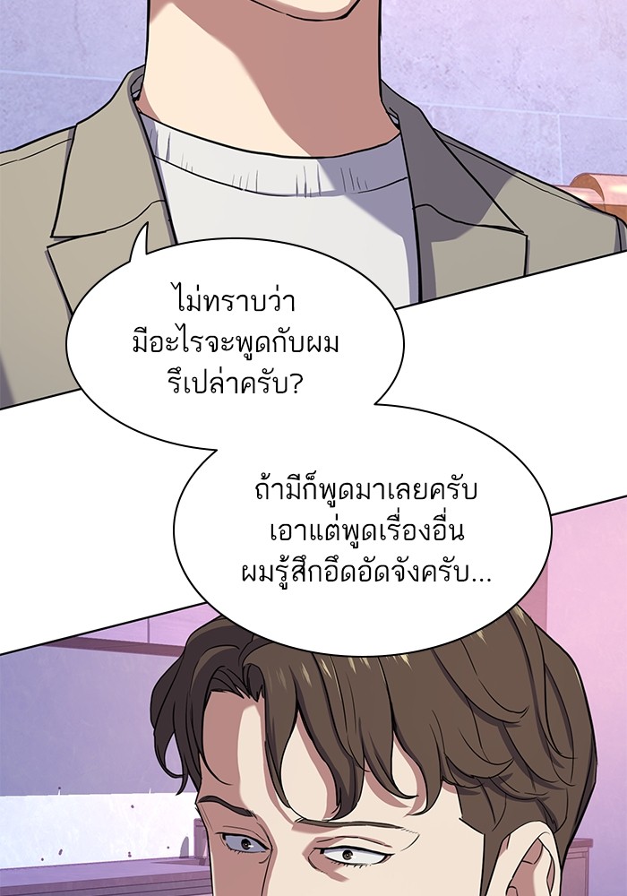 The Chaebeol’s Youngest Son (Reborn Rich) ตอนที่ 77 — หน้า 32 จาก 101