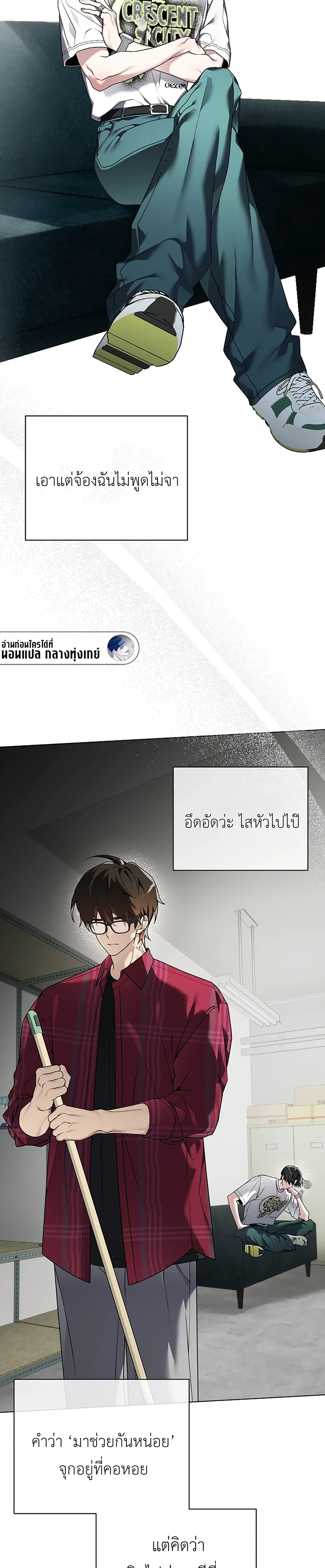 The Accumulated Snow is Extremely Heavy – หิมะหนัก รักทับถมใจ ตอนที่ 3 — หน้า 3 จาก 30