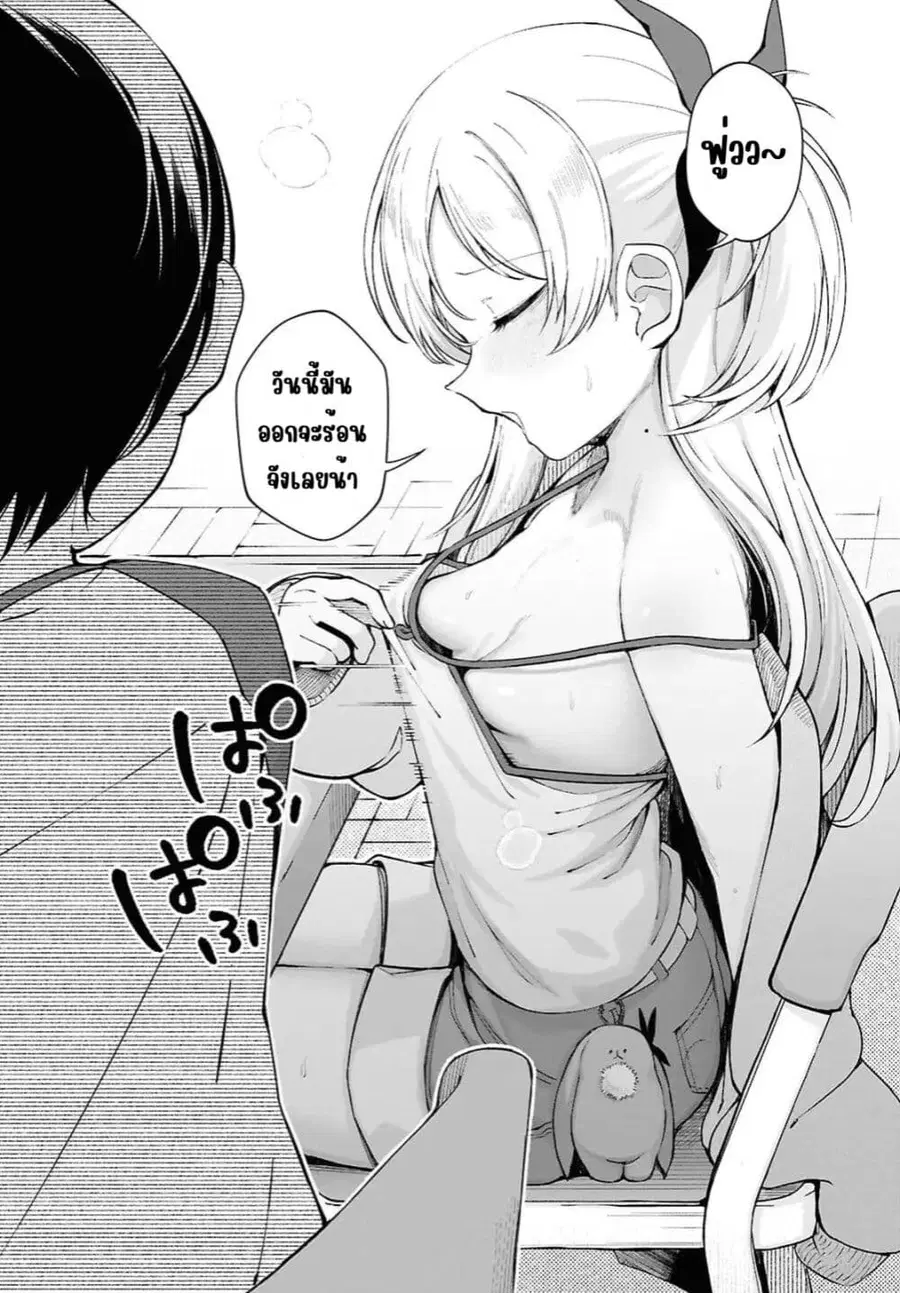 Ore no Ichizu wo Jama Suru Aitsu ตอนที่ 2 — หน้า 16 จาก 18