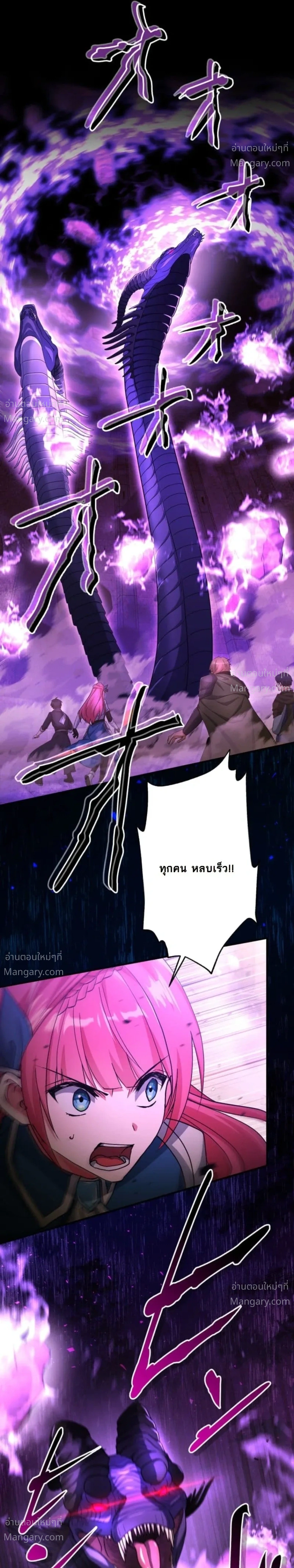 The Ultimate Enchanter: Rising from the Weakest After Making a Contract with a Goddess – โคตรนักเสริมพลัง: จากจุดต่ำสุดสู่จุดสูงสุดด้วยสัญญาเทพธิดา ตอนที่ 5 — หน้า 24 จาก 46