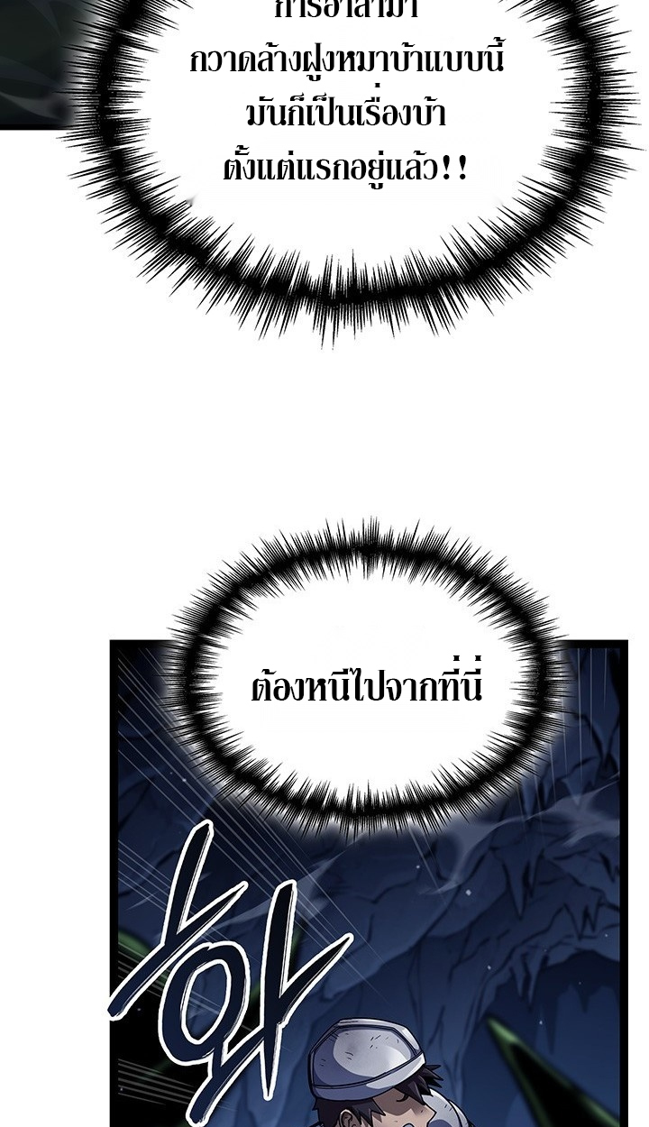 Crimson Reset ชีวิตครั้งที่สองของราชันรัตติกาล หลังจากหลบหนีมาครึ่งปี แวมไพร์ยูจีนก็ถูกสังหารในที่สุด ตอนที่ 11 — หน้า 21 จาก 148