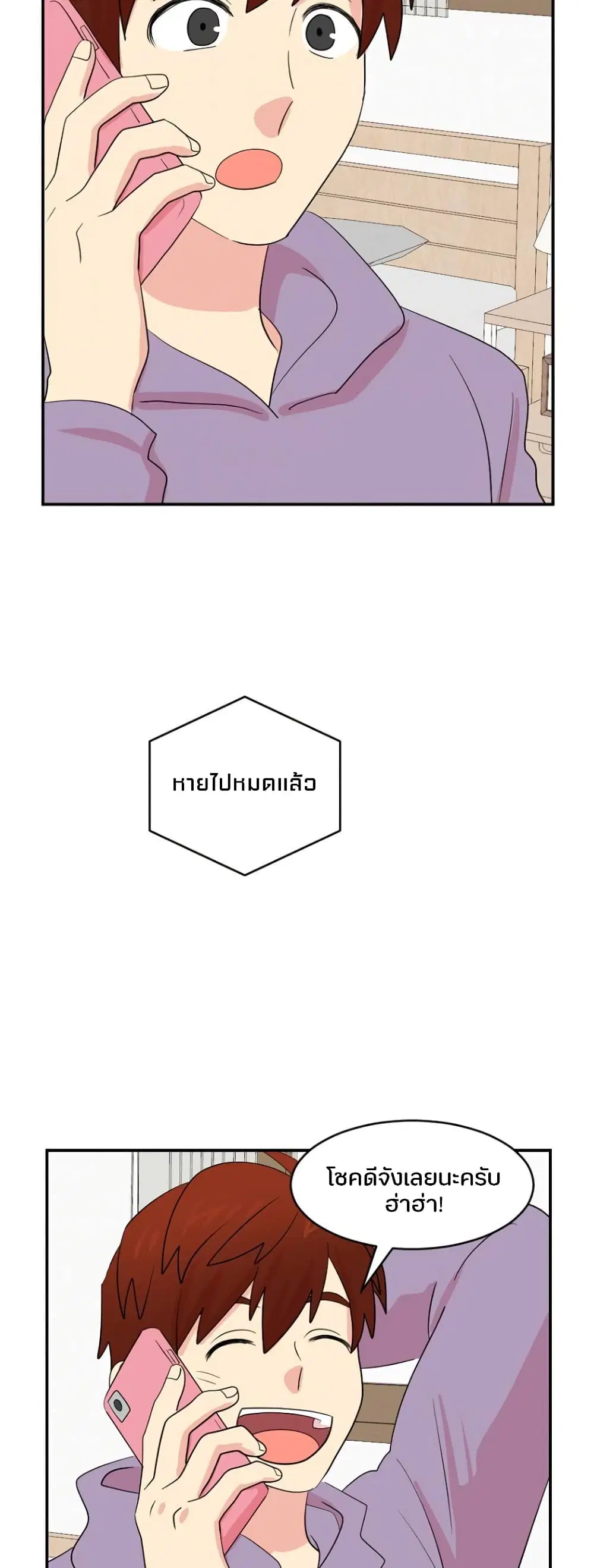 Reader ตอนที่ 149 — หน้า 25 จาก 29