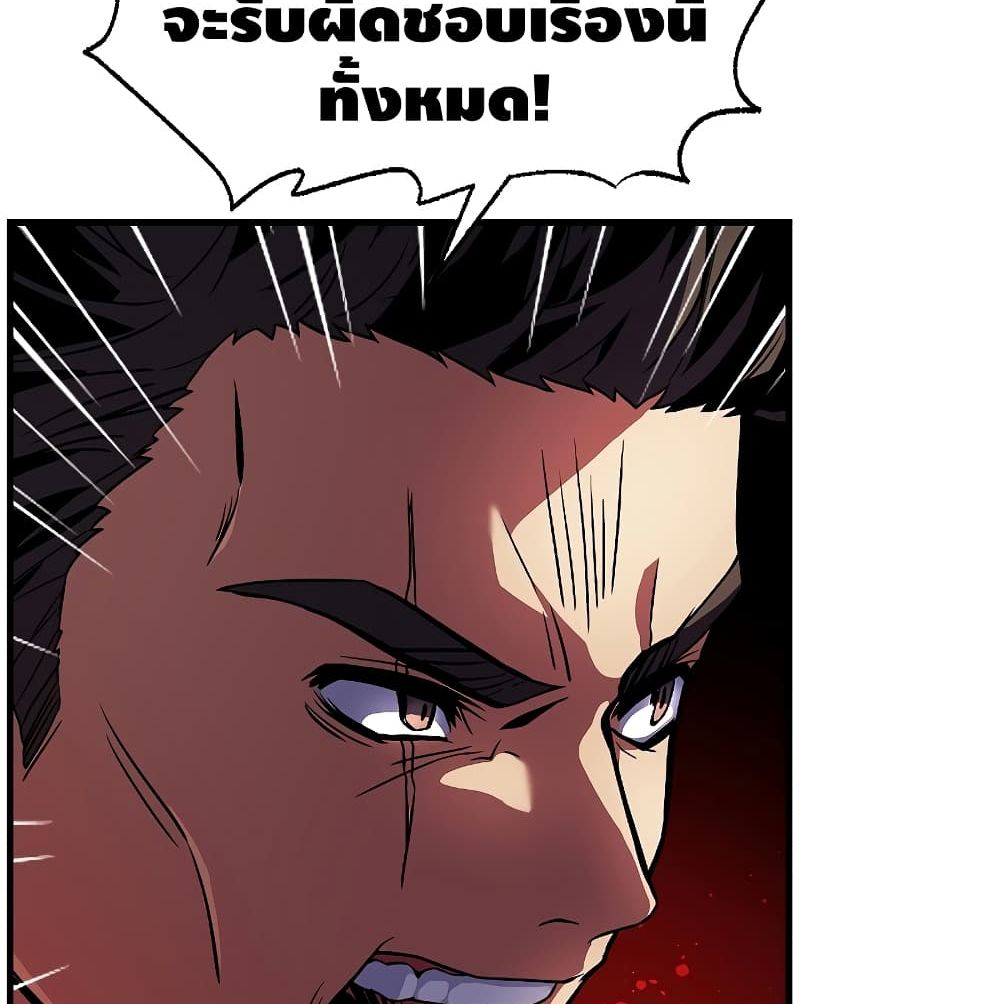 Return of The Unrivaled Spear Knight ตอนที่ 3 — หน้า 98 จาก 169