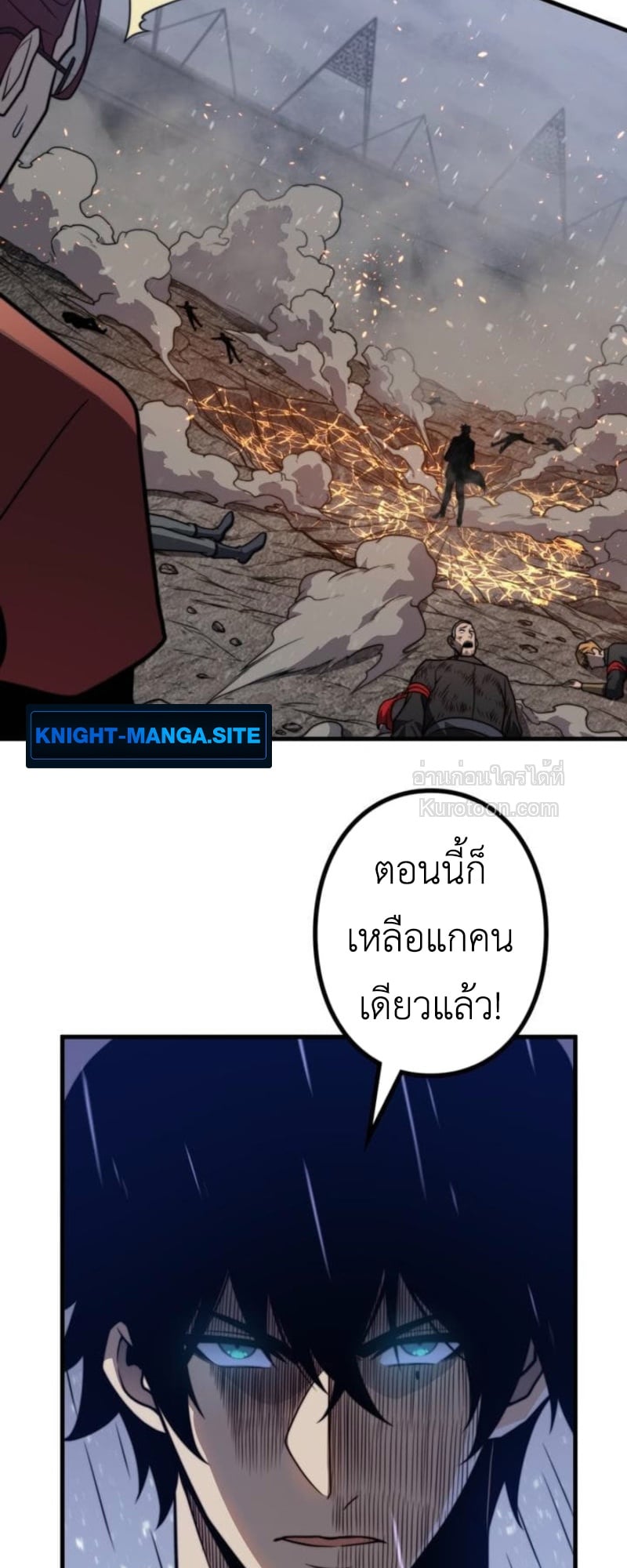 Absolute Domination at Level 0 Using My Analysis Skill เลเวล 0 ที่แกร่งที่สุด – ไร้พ่ายด้วยสกิลการวิเคราะห์ ตอนที่ 12 — หน้า 38 จาก 79