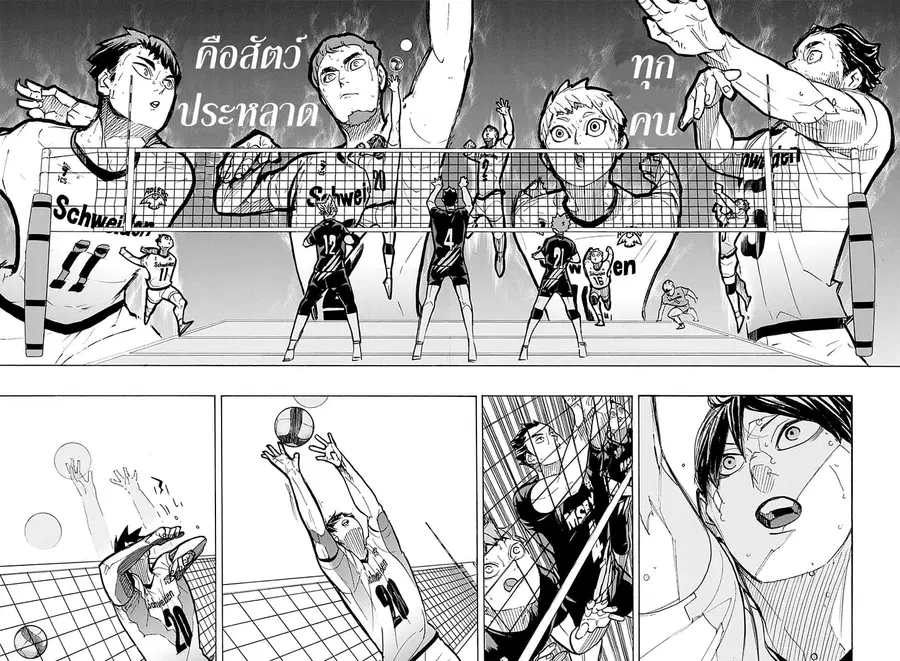 Haikyuu!! ตอนที่ 388 — หน้า 16 จาก 19