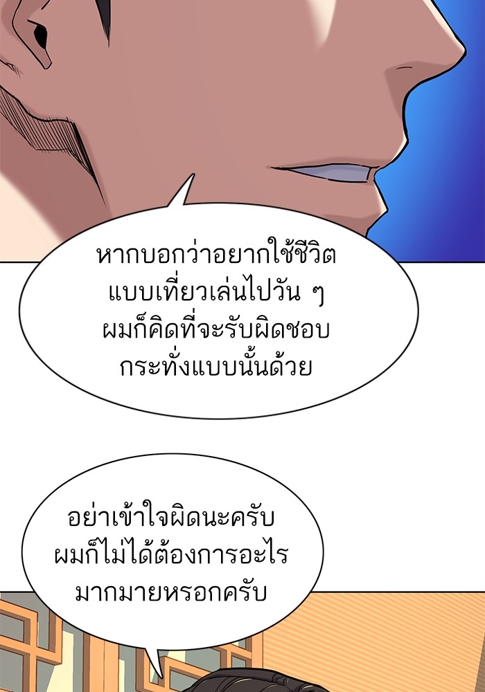 The Chaebeol’s Youngest Son (Reborn Rich) ตอนที่ 62 — หน้า 64 จาก 134