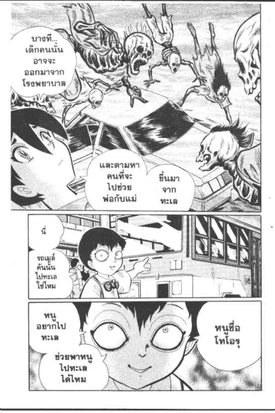 Gakkou Kaidan ตอนที่ 221 — หน้า 10 จาก 10