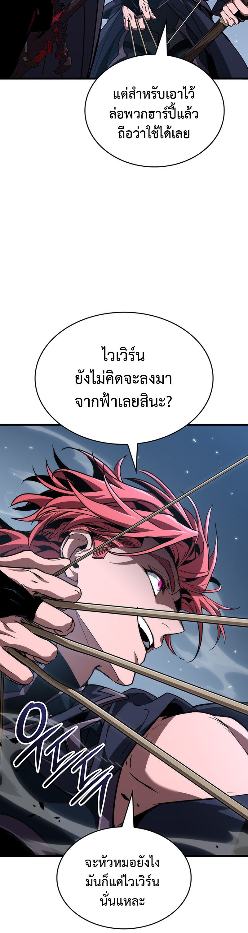 Crimson Reset ชีวิตครั้งที่สองของราชันรัตติกาล หลังจากหลบหนีมาครึ่งปี แวมไพร์ยูจีนก็ถูกสังหารในที่สุด ตอนที่ 30 — หน้า 9 จาก 54