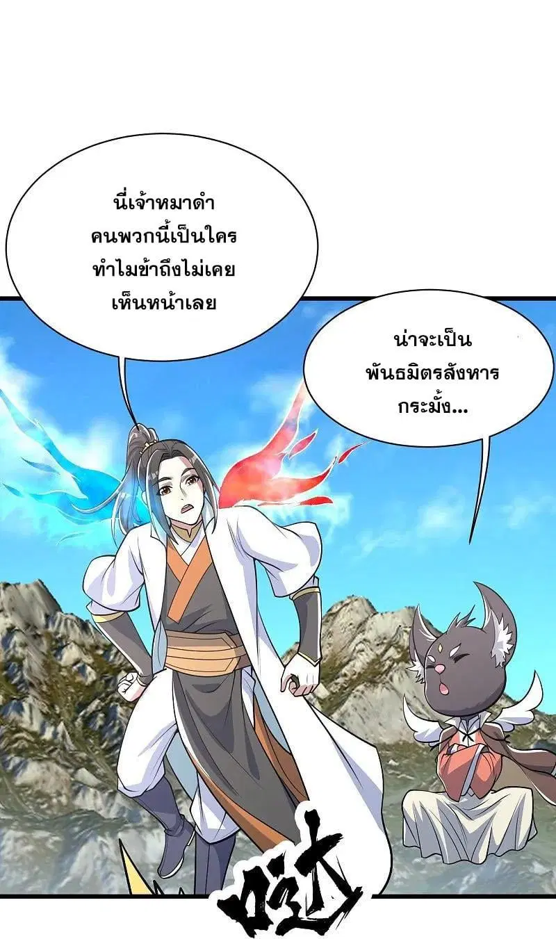 Matchless Emperor ตอนที่ 352 — หน้า 19 จาก 25