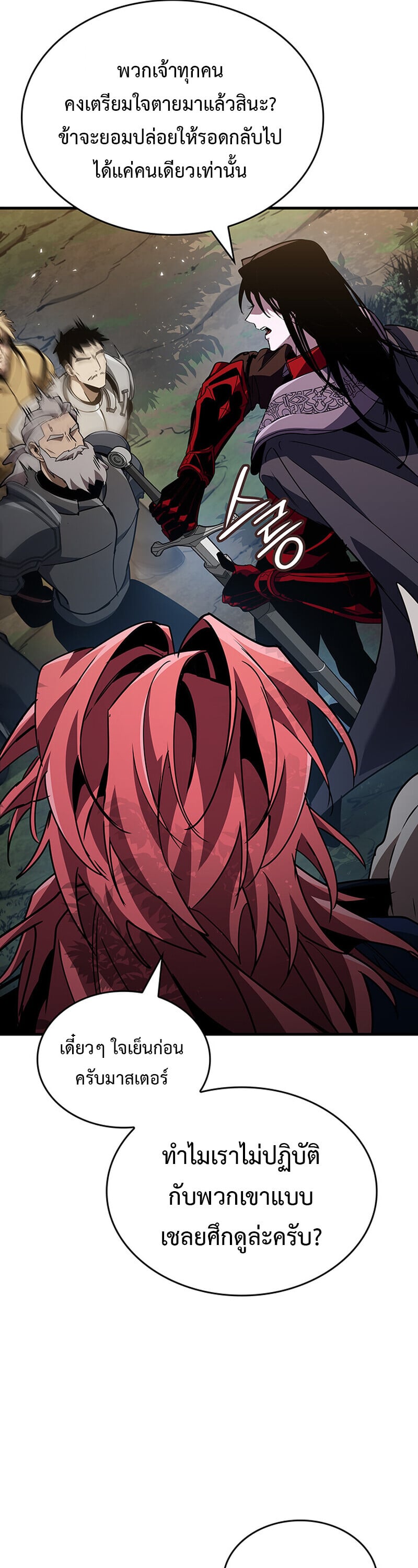 Crimson Reset ชีวิตครั้งที่สองของราชันรัตติกาล หลังจากหลบหนีมาครึ่งปี แวมไพร์ยูจีนก็ถูกสังหารในที่สุด ตอนที่ 24 — หน้า 46 จาก 60