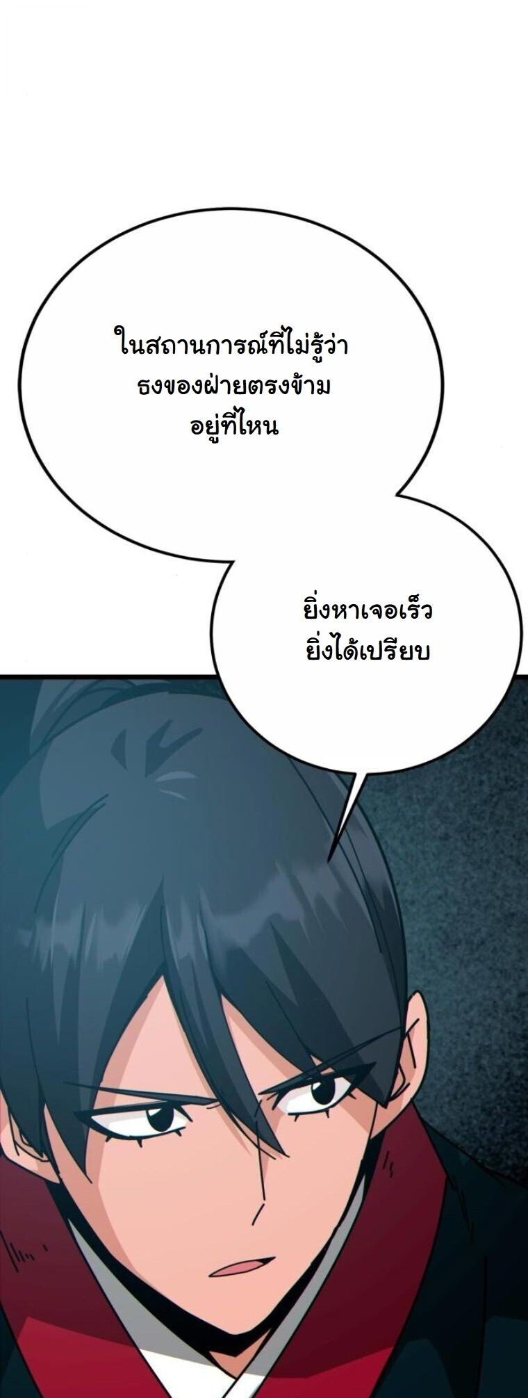 Initializing the Sect System ปฐมบทแห่งระบบสำนัก ตอนที่ 27 — หน้า 37 จาก 75