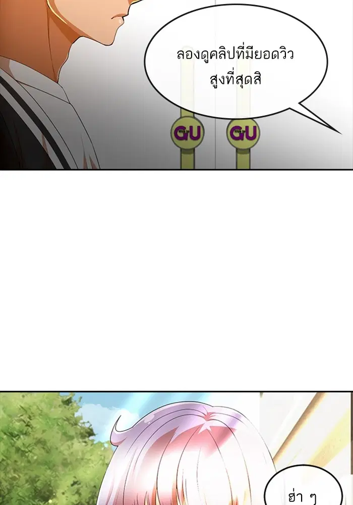 Random Chat ตอนที่ 302 — หน้า 75 จาก 116