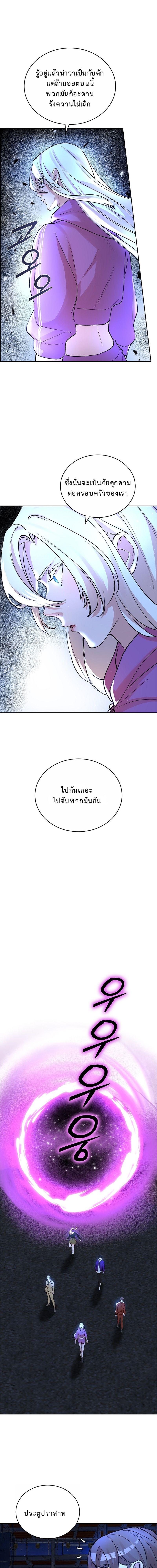 The Devil and the Ice Witch ปีศาจและน้ำแข็ง ตอนที่ 22 — หน้า 14 จาก 15