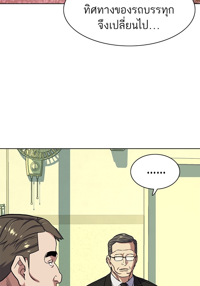 The Chaebeol’s Youngest Son (Reborn Rich) ตอนที่ 68 — หน้า 107 จาก 132
