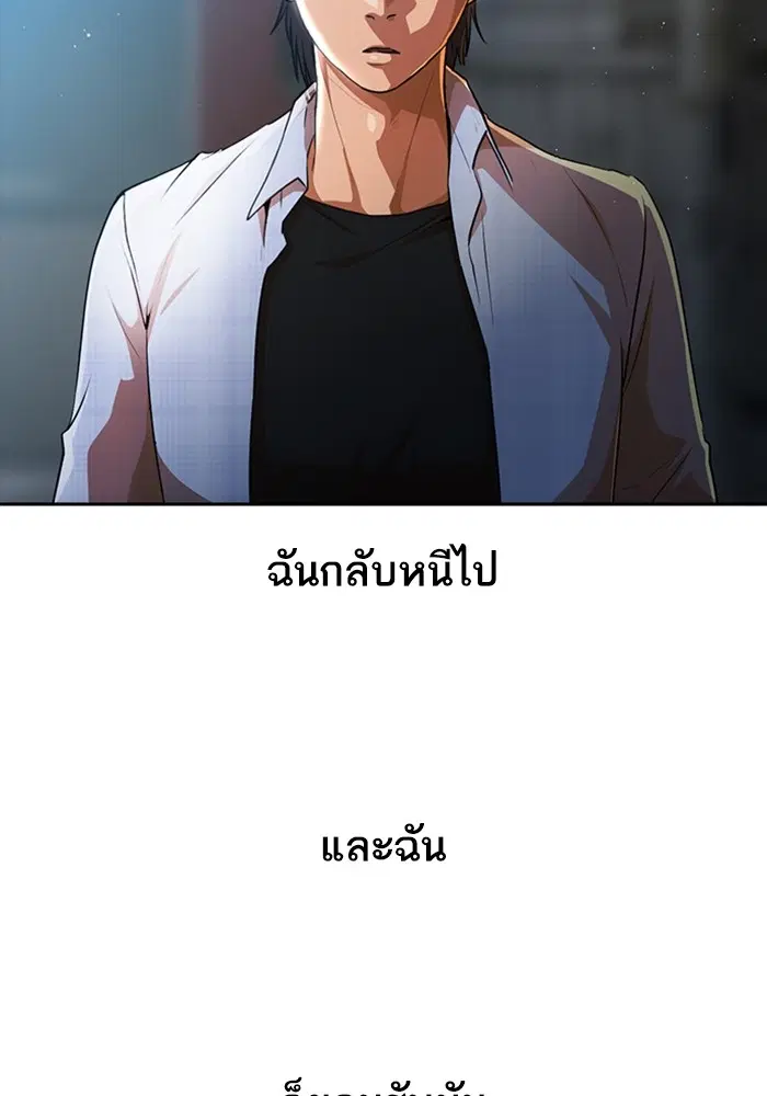 Random Chat ตอนที่ 279 — หน้า 81 จาก 162