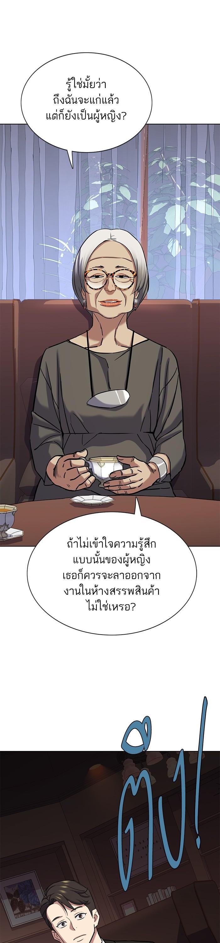 The Chaebeol’s Youngest Son (Reborn Rich) ตอนที่ 118 — หน้า 5 จาก 50