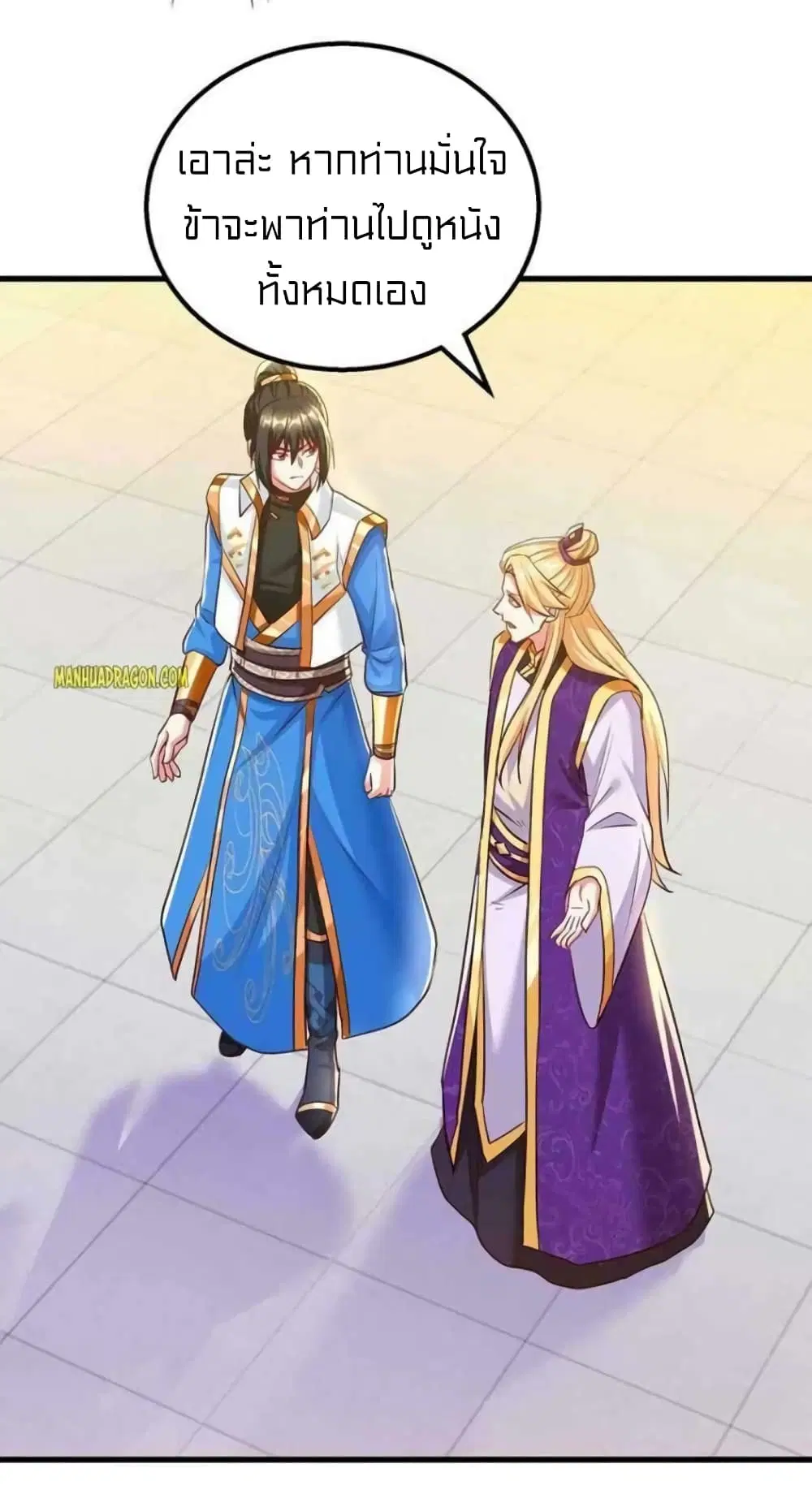 One Step Toward Freedom ตอนที่ 309 — หน้า 21 จาก 31