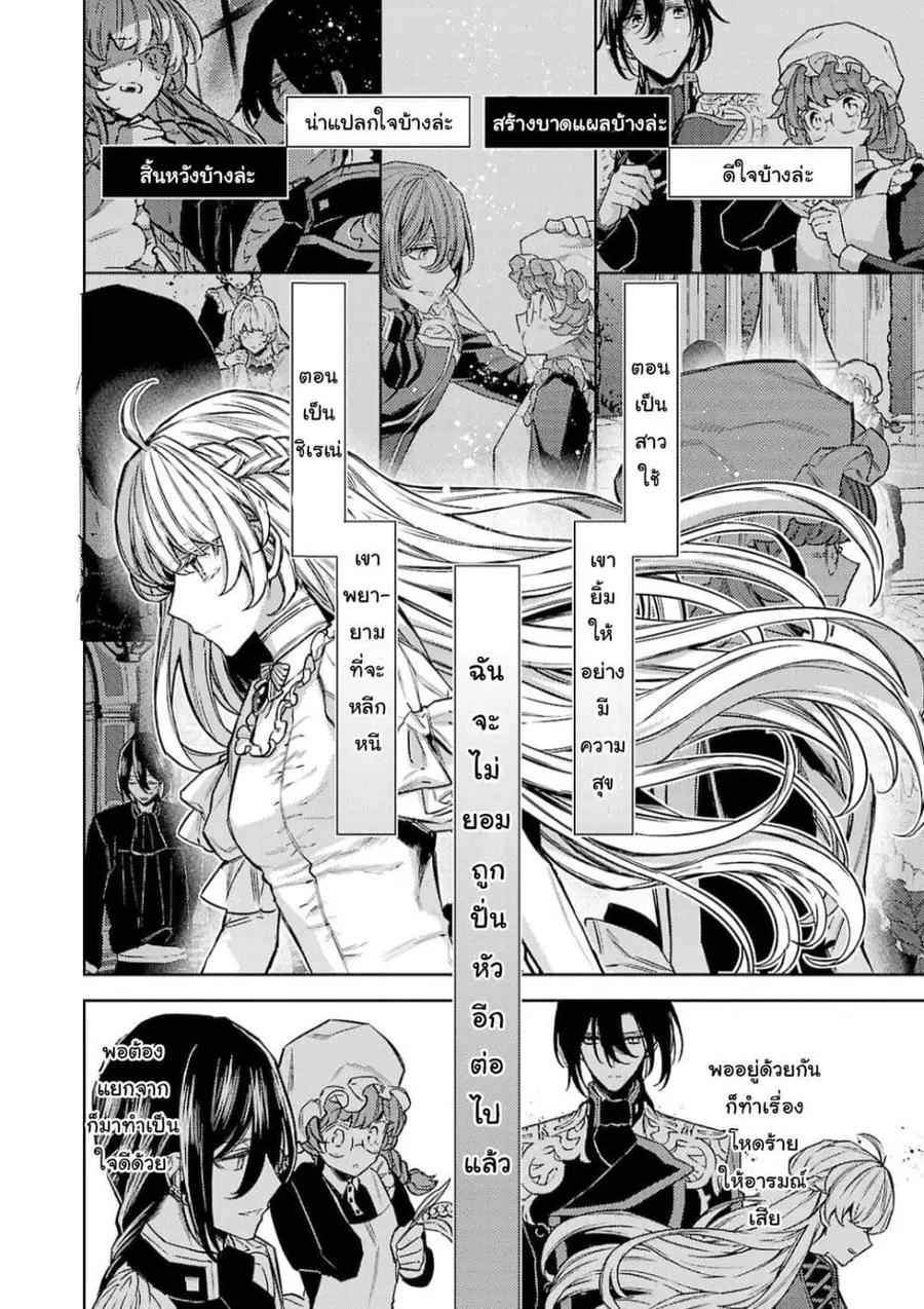 Hanayome no Yangotonaki Jijou ตอนที่ 13 — หน้า 10 จาก 35
