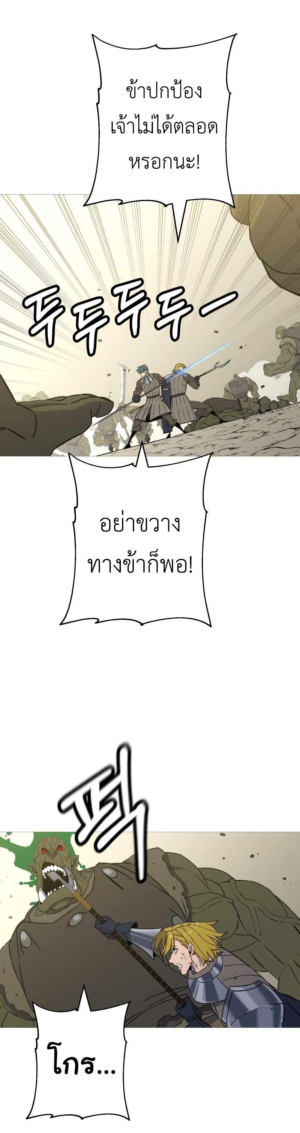 The Story of a Low-Rank จากเบี้ยสู่ราชัน ตอนที่ 106 — หน้า 3 จาก 30