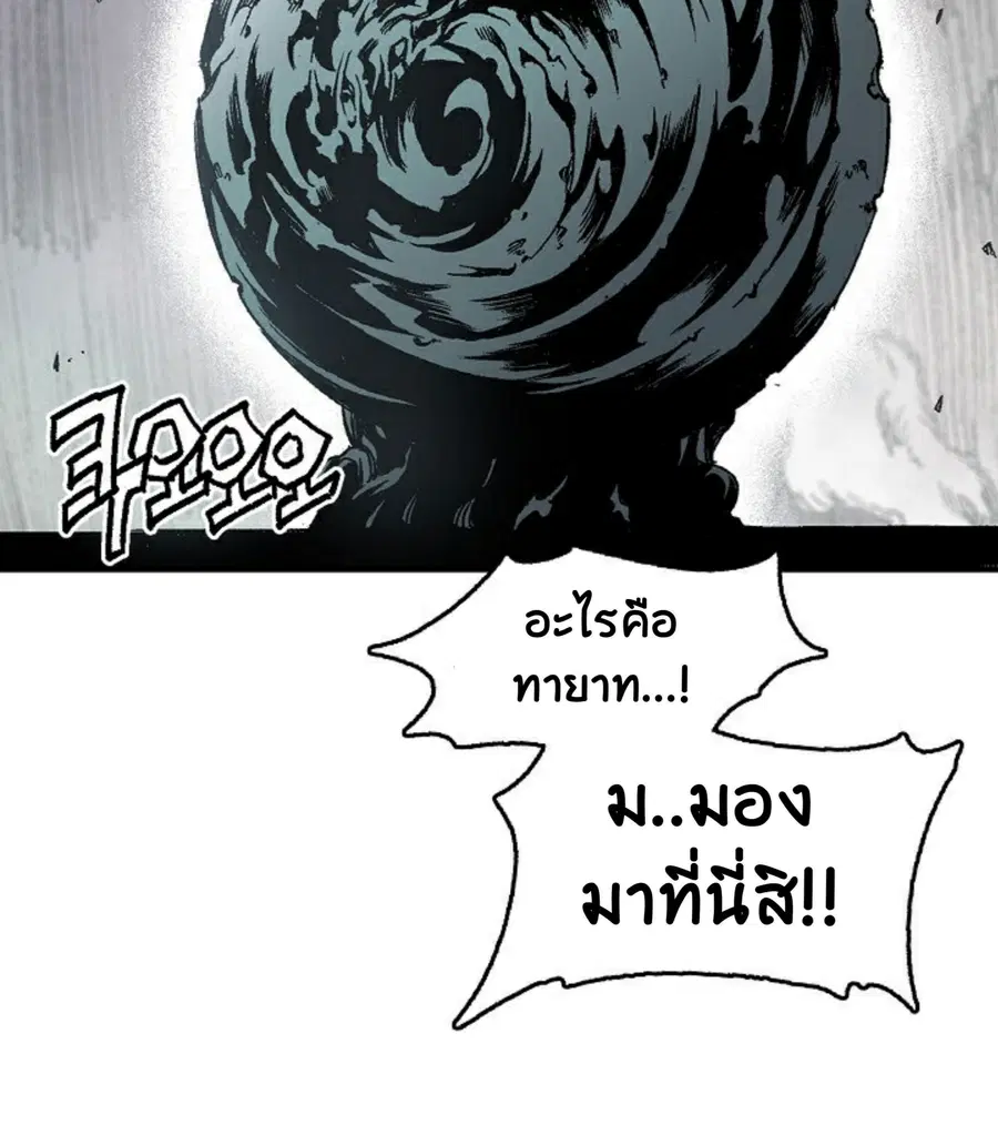 Memoir of the God of War ตอนที่ 1 — หน้า 61 จาก 131