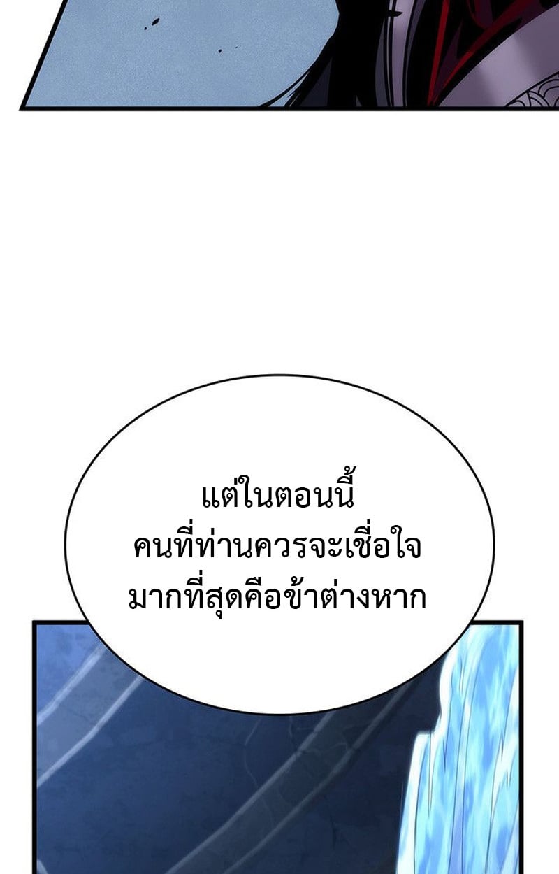 Crimson Reset ชีวิตครั้งที่สองของราชันรัตติกาล หลังจากหลบหนีมาครึ่งปี แวมไพร์ยูจีนก็ถูกสังหารในที่สุด ตอนที่ 19 — หน้า 46 จาก 144