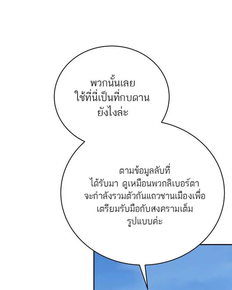 Concept Grasping Magic Genius ตอนที่ 47 — หน้า 31 จาก 143