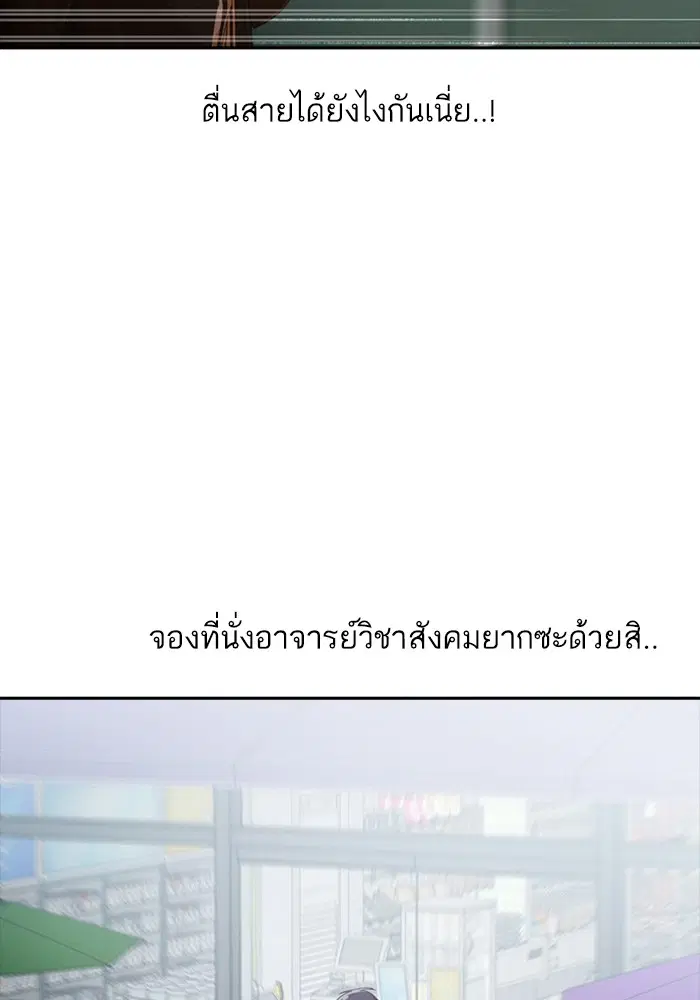 Random Chat ตอนที่ 302 — หน้า 55 จาก 116