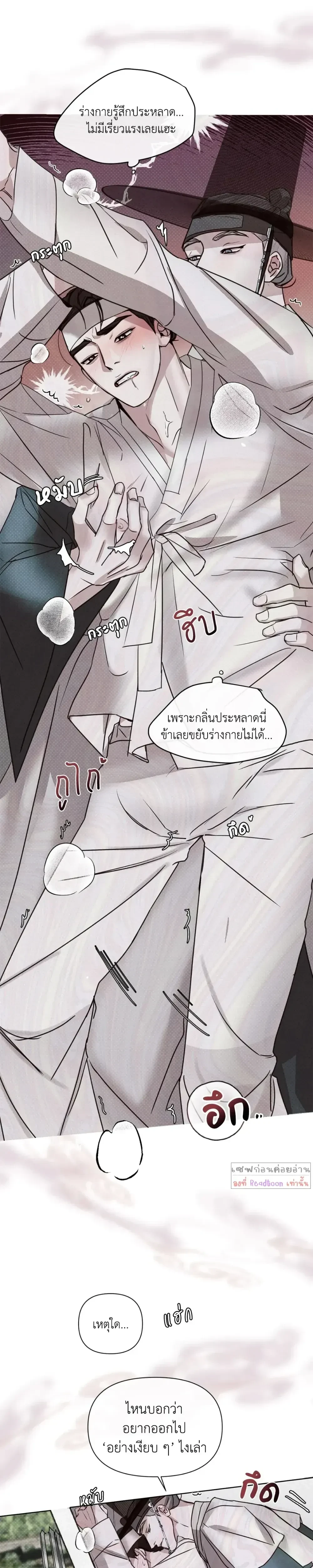 Goblin’s Hat – หมวกวิเศษของโทแกบี ตอนที่ 2 — หน้า 25 จาก 30