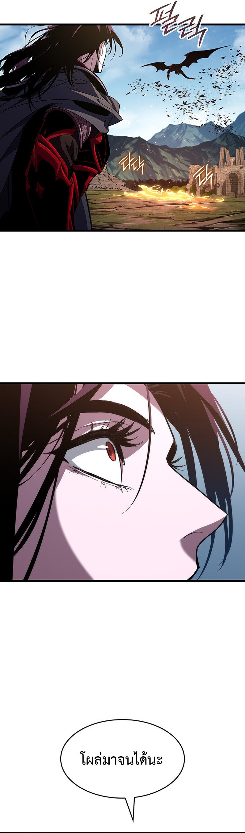 Crimson Reset ชีวิตครั้งที่สองของราชันรัตติกาล หลังจากหลบหนีมาครึ่งปี แวมไพร์ยูจีนก็ถูกสังหารในที่สุด ตอนที่ 29 — หน้า 40 จาก 43