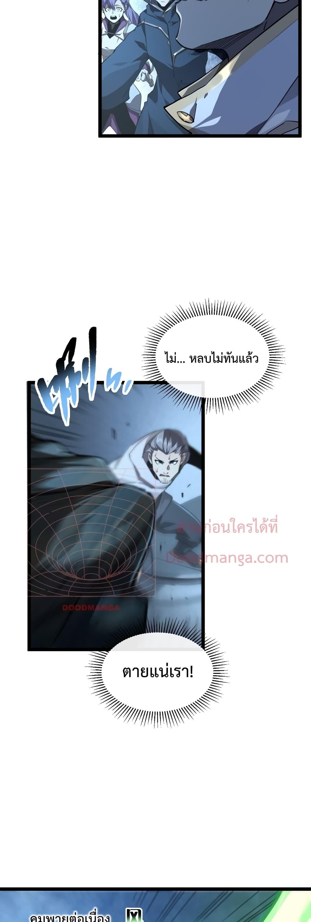 Omnipotent Warrior การเกิดใหม่อีกครั้ง ของนักรบเทพงครามระดับ SSS ตอนที่ 16 — หน้า 7 จาก 32