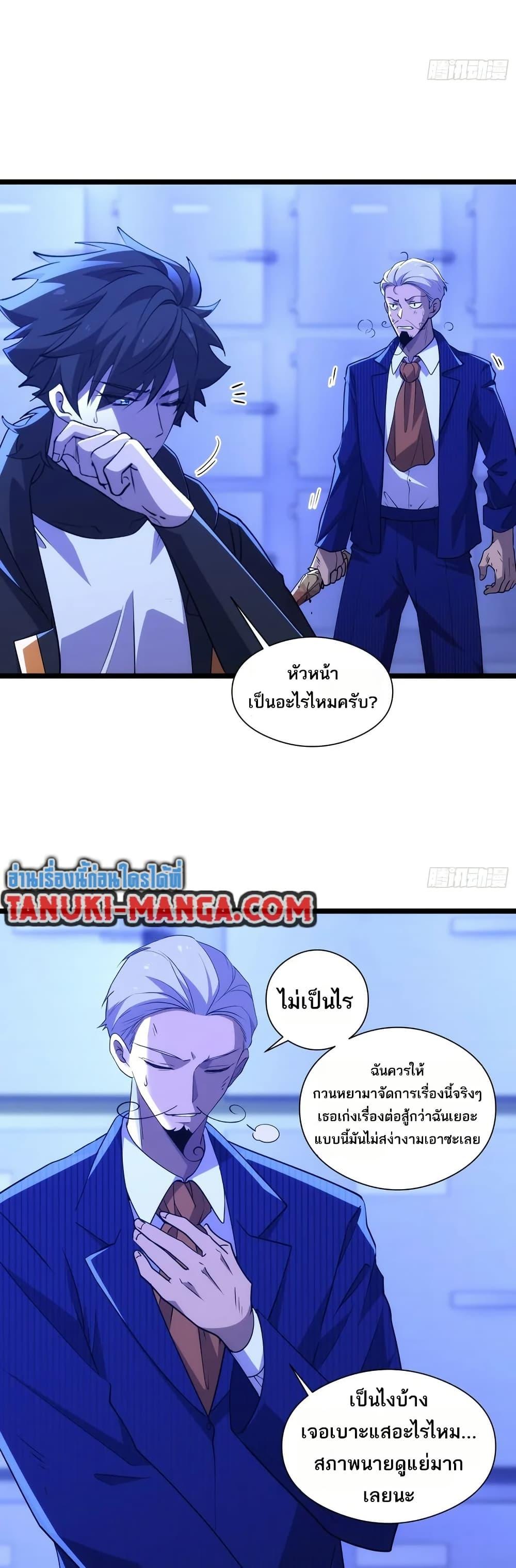 Spirit Realm Wanderer ผู้ท่องแดนวิญญาณ ตอนที่ 37 — หน้า 14 จาก 20