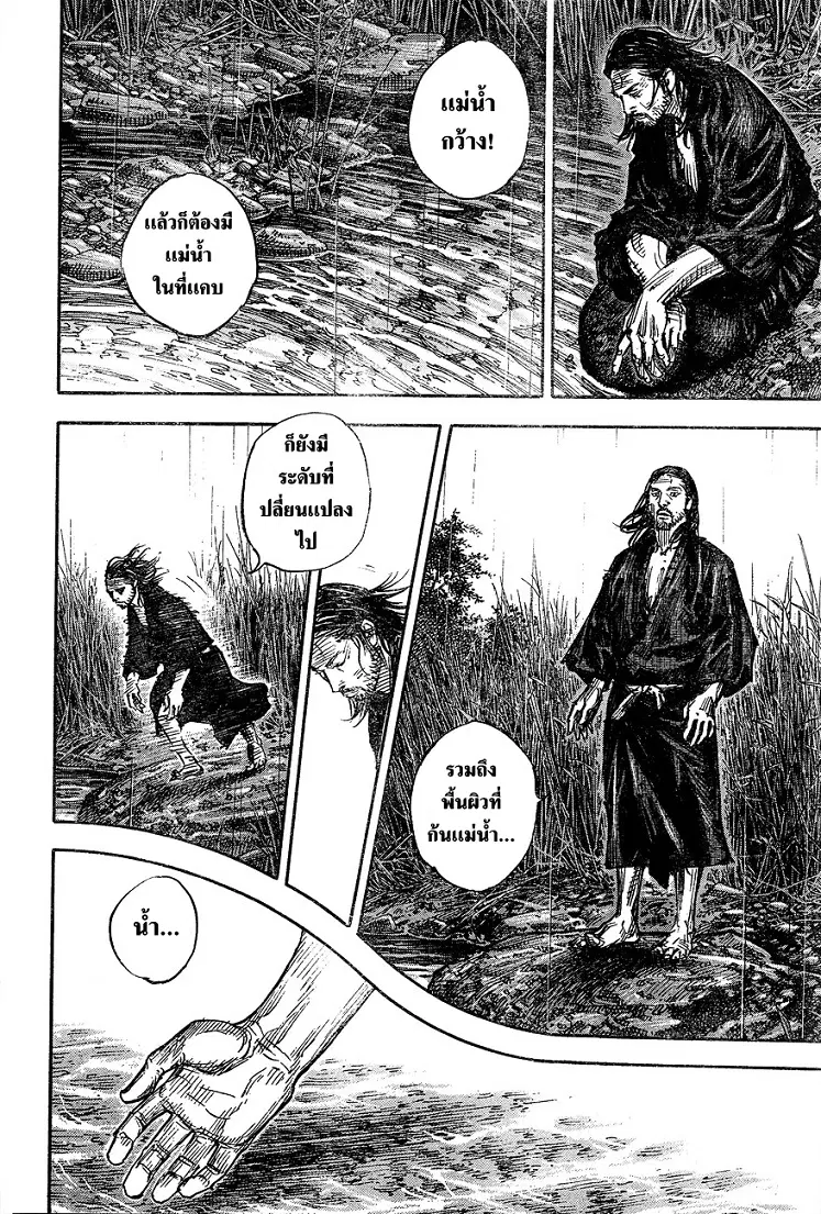Vagabond ตอนที่ 304 — หน้า 33 จาก 37