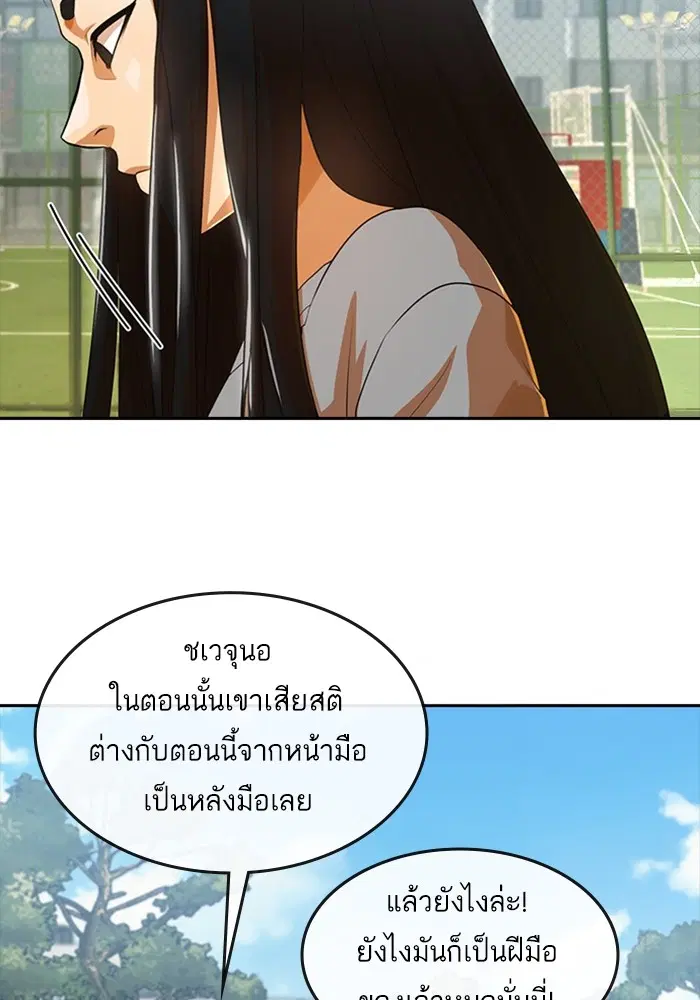 Random Chat ตอนที่ 306 — หน้า 15 จาก 111