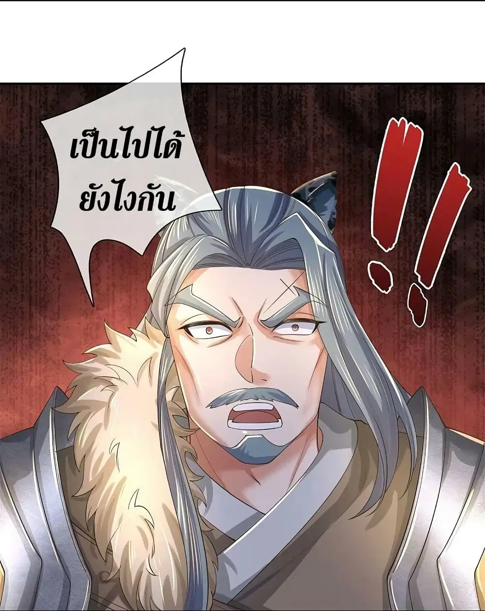 Sky Sword God ตอนที่ 601.2 — หน้า 14 จาก 27