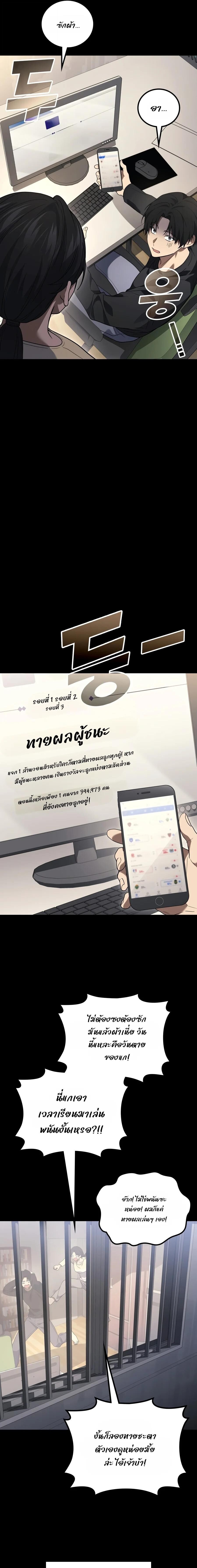 The Martial God Who Regressed Back to Level 2 ตอนที่ 122 — หน้า 3 จาก 20