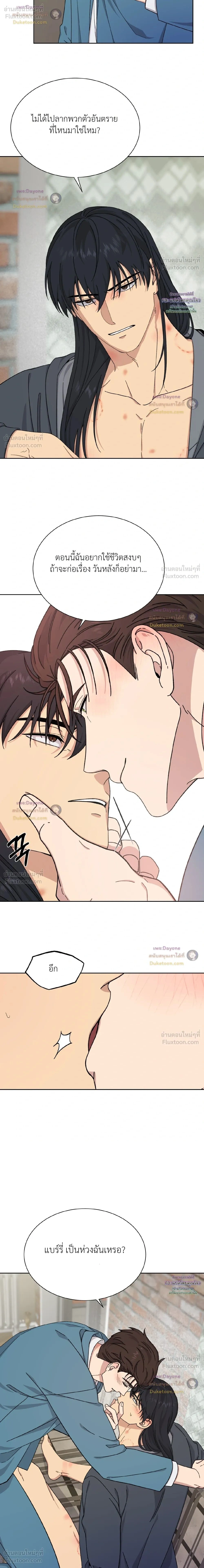 A Terrible Mistake – ความผิดพลาดอันเลวร้าย ตอนที่ 5 — หน้า 2 จาก 27