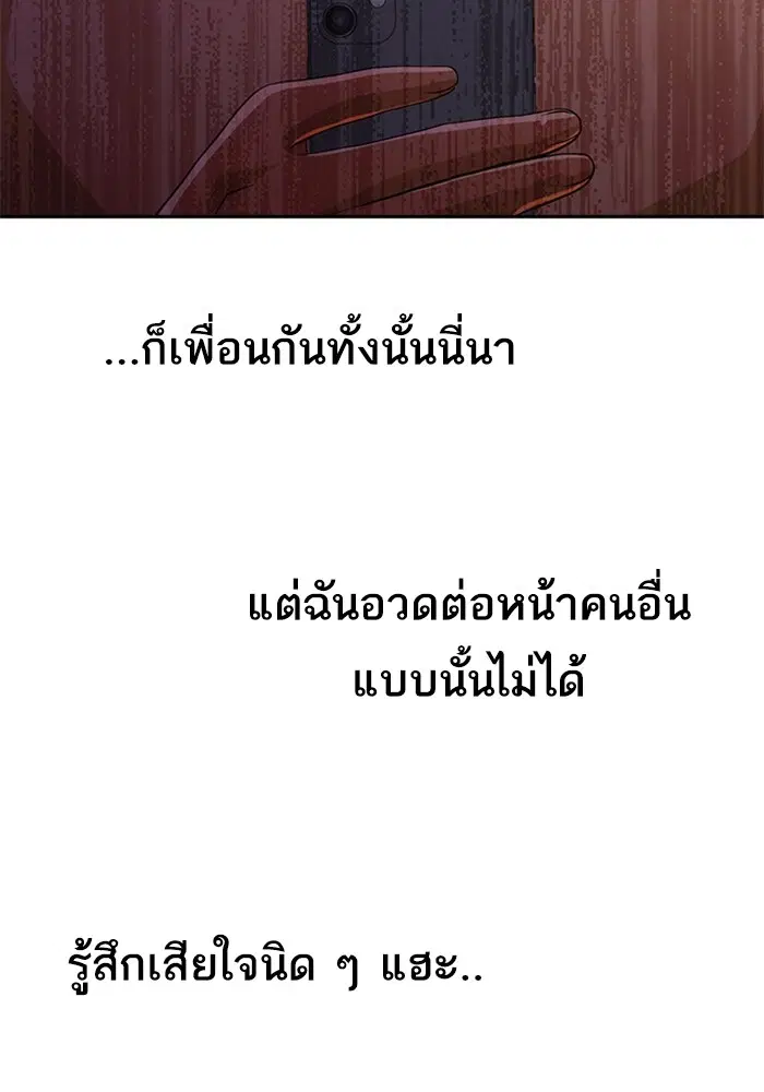 Random Chat ตอนที่ 263 — หน้า 86 จาก 120