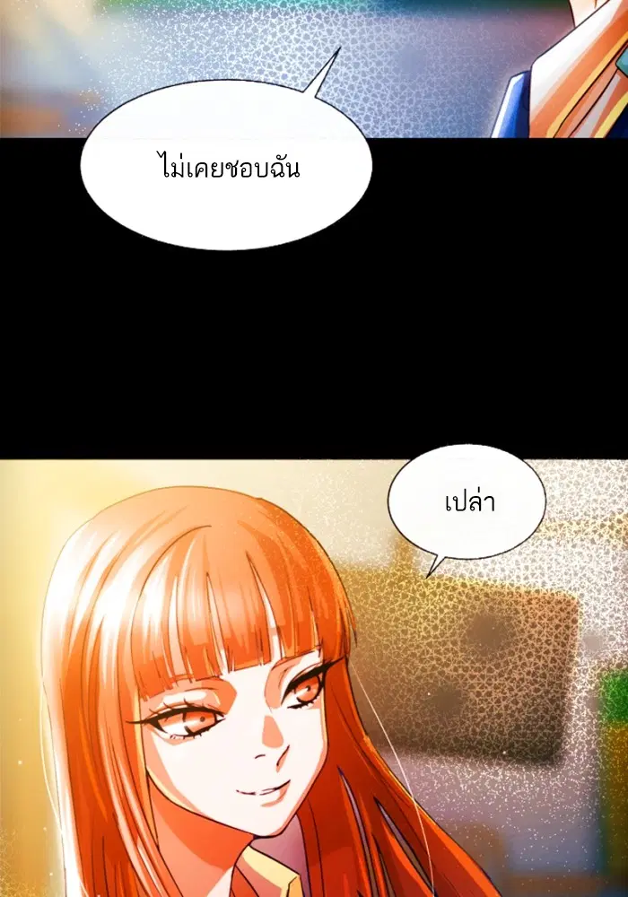 Random Chat ตอนที่ 288 — หน้า 33 จาก 99