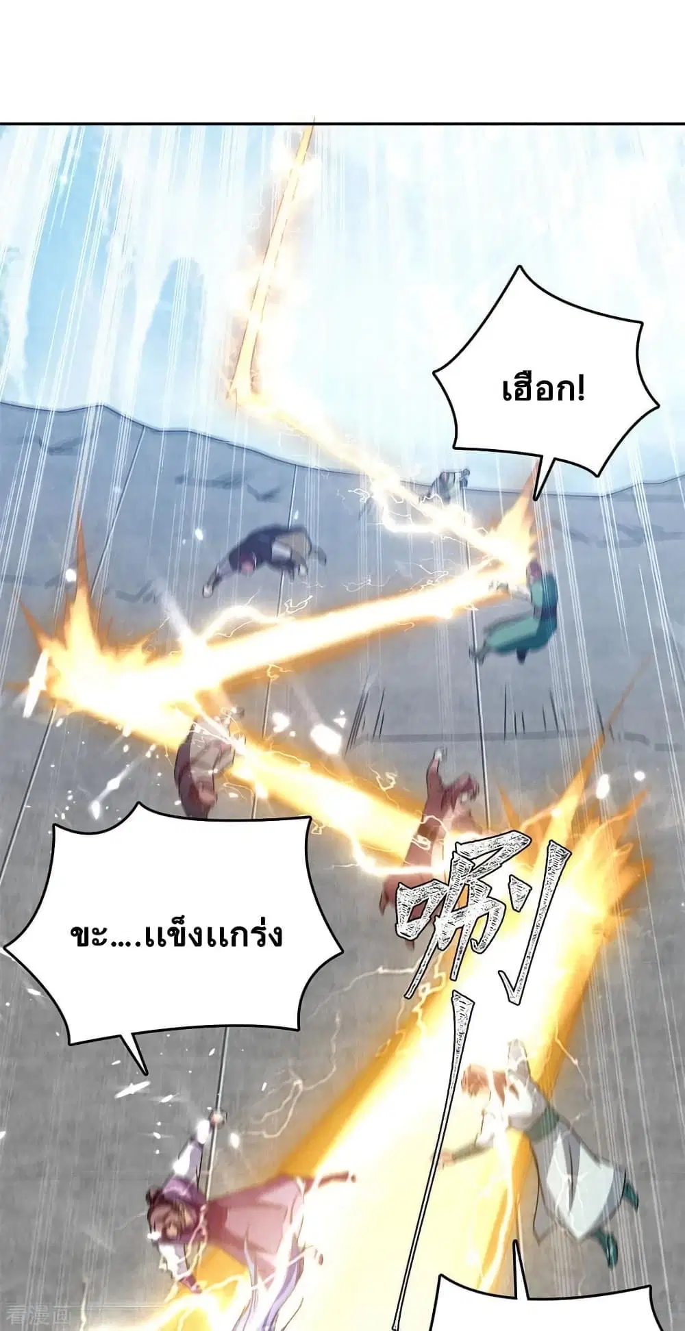 Strongest Leveling ตอนที่ 336 — หน้า 4 จาก 29