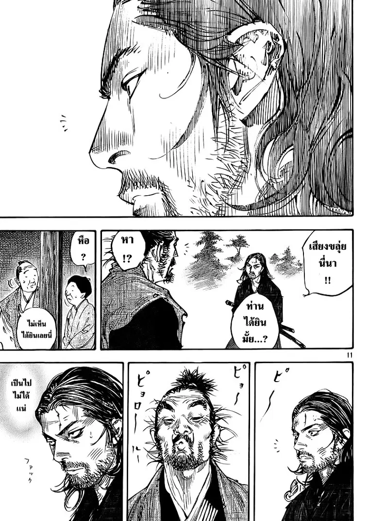 Vagabond ตอนที่ 278 — หน้า 10 จาก 15