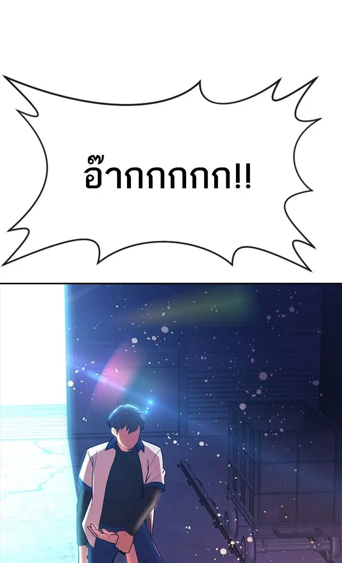 Random Chat ตอนที่ 252 — หน้า 30 จาก 99