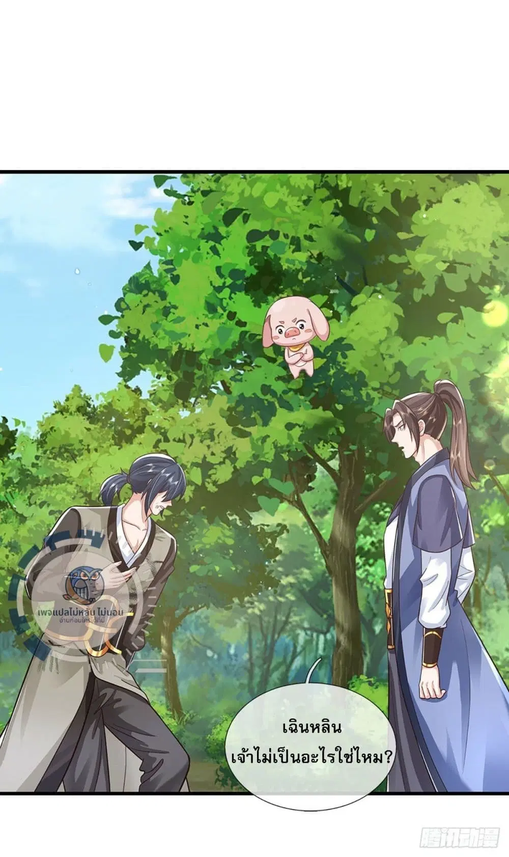 Royal God of War, Rising Dragon ตอนที่ 213 — หน้า 13 จาก 24