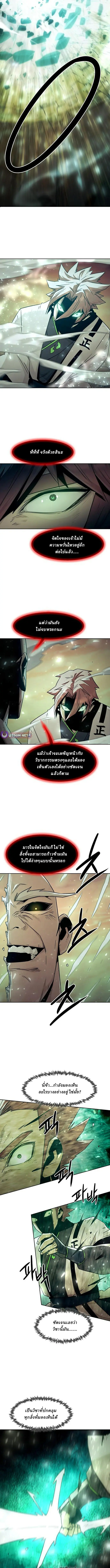 Becoming the Sacheon Dang’s Swordsmaster-Rank Young Lord เส้นทางแห่งดาบ ตอนที่ 82 — หน้า 7 จาก 12