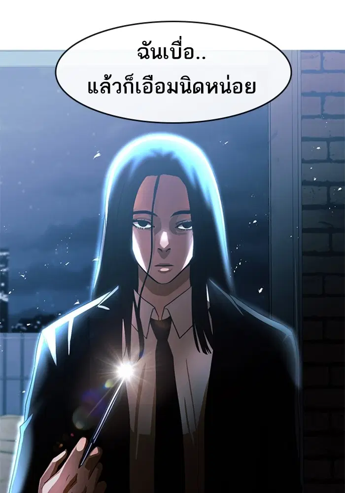 Random Chat ตอนที่ 312 — หน้า 144 จาก 157