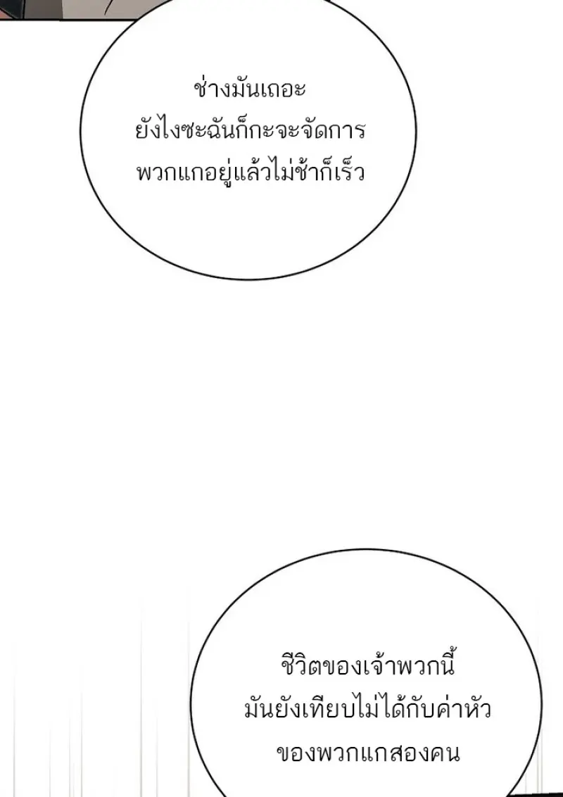 Concept Grasping Magic Genius ตอนที่ 44 — หน้า 18 จาก 155