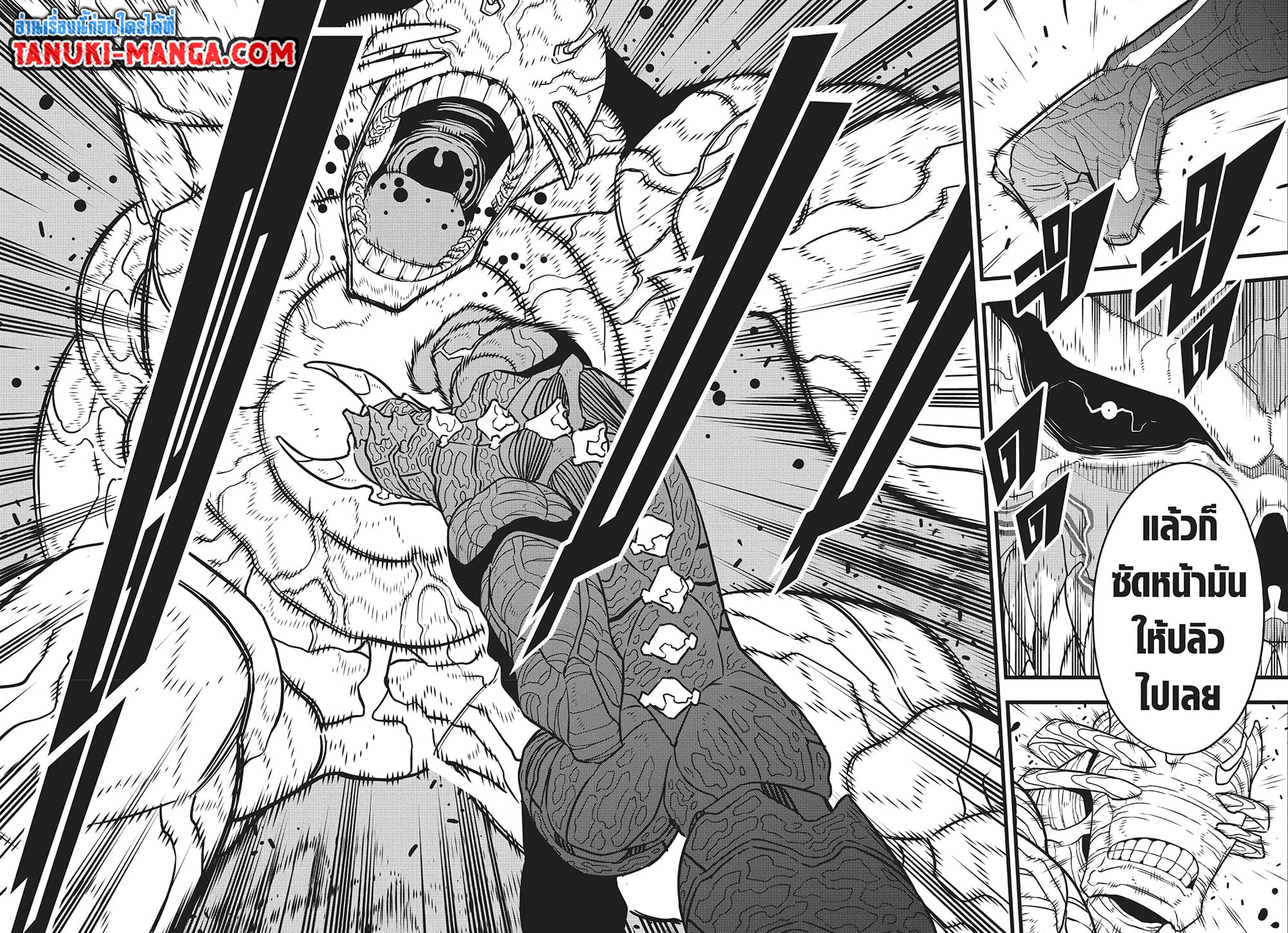 Kaiju no.8 ไคจูหมายเลข 8 ตอนที่ 83 — หน้า 12 จาก 13