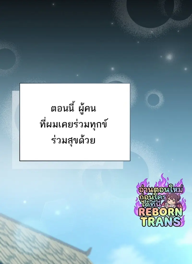 Concept Grasping Magic Genius ตอนที่ 43 — หน้า 79 จาก 141