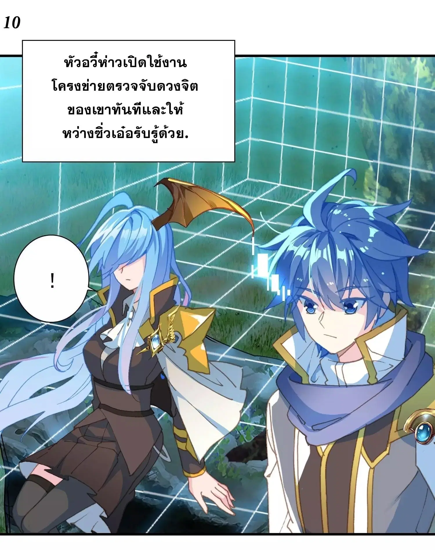 Douluo Dalu II: Jueshi Tangmen ตอนที่ 213 — หน้า 11 จาก 48