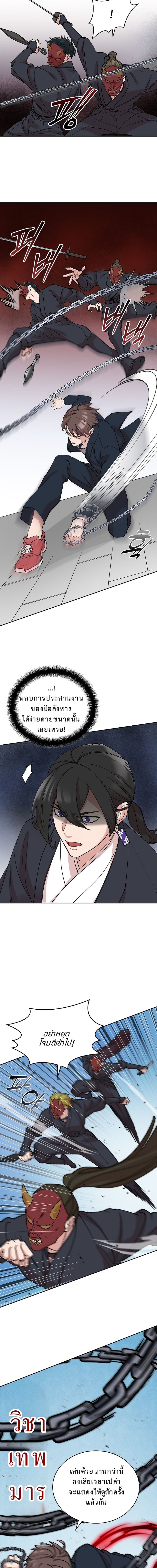 The Devil and the Ice Witch ปีศาจและน้ำแข็ง ตอนที่ 18 — หน้า 12 จาก 19