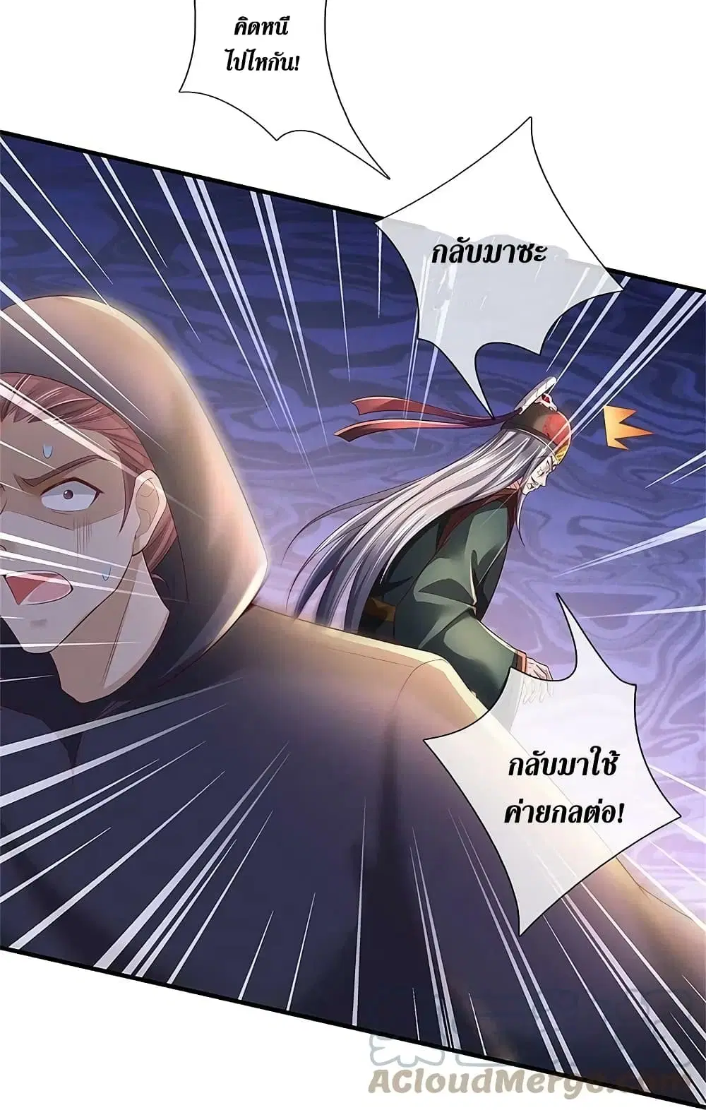 Sky Sword God ตอนที่ 608.2 — หน้า 12 จาก 26